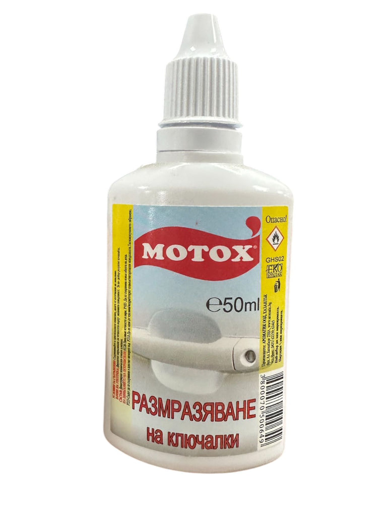 Препарат за размразяване на ключалки 50ml МОТОКС / MOTOX